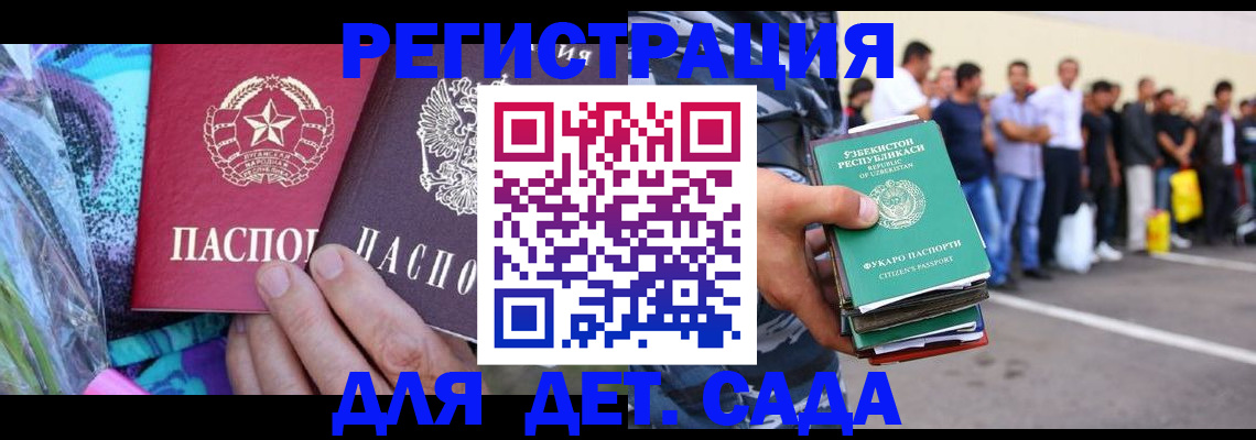 временная регистрация недорого в Новом Уренгое