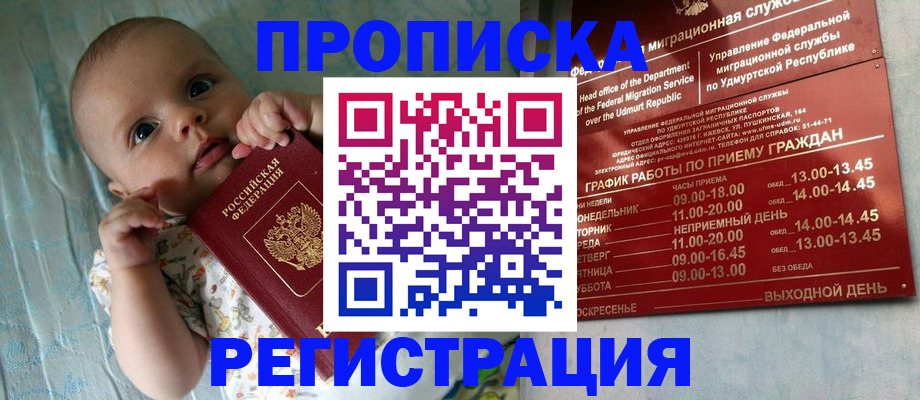 регистрация для дет. сада в Новом Уренгое