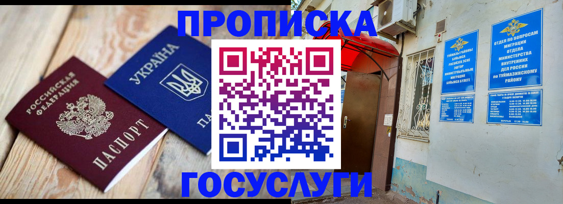 регистрация для дет. сада в Новом Уренгое