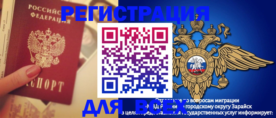 прописка гарантия в Новом Уренгое