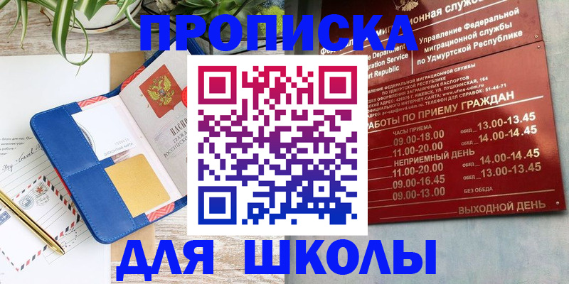 временная регистрация собственник в Новом Уренгое
